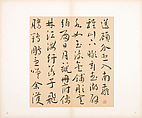 Letters, Various calligraphers, Selected leaves from a set of five albums; ink on paper, China